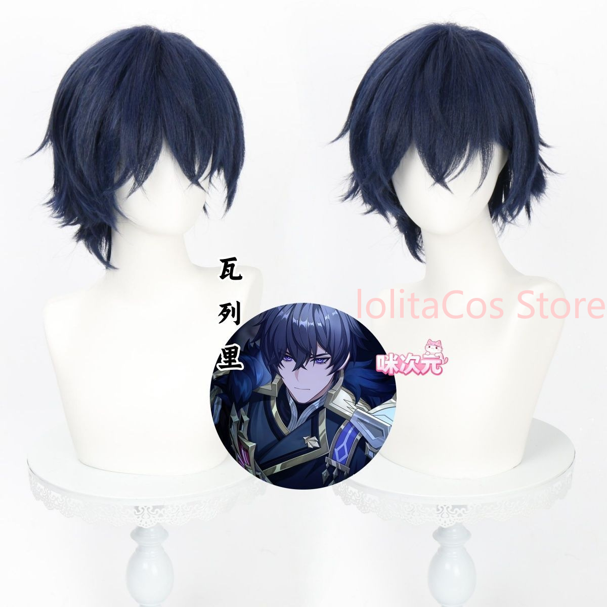 Peruka do cosplayu Valerii z G – Party Games Gifts recenzja i cena